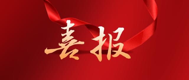熱烈祝賀濟(jì)寧華礦機(jī)械設(shè)備有限公司通過(guò)任城區(qū)青年見(jiàn)習(xí)基地評(píng)估認(rèn)定！