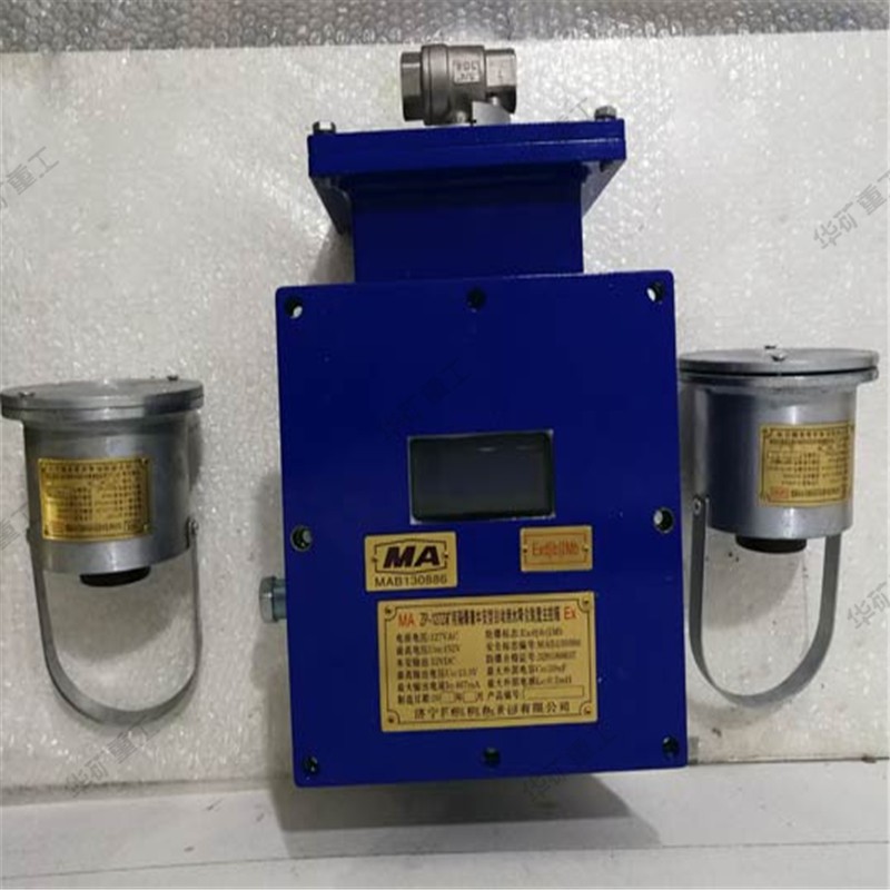 礦用無線自動(dòng)灑水降塵裝置 (1).jpg